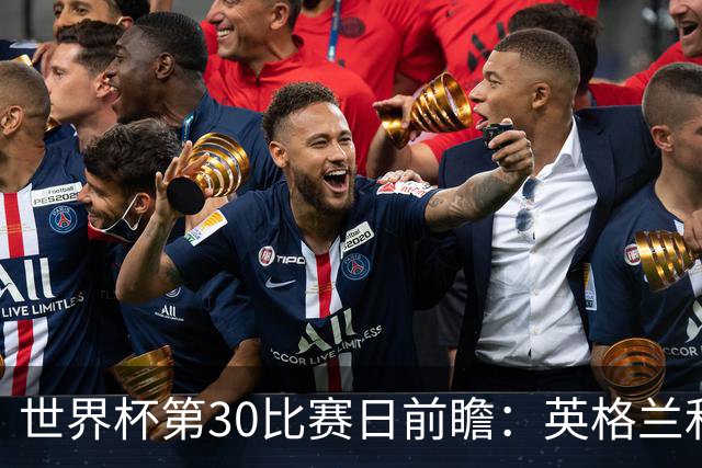 世界杯第30比赛日前瞻：英格兰和挪威鏖战边路，阿根廷要提升强度