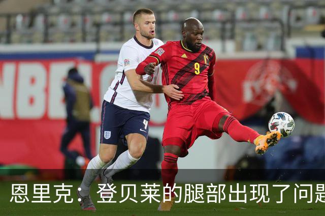 恩里克：登贝莱的腿部出现了问题，我希望他的伤不严重