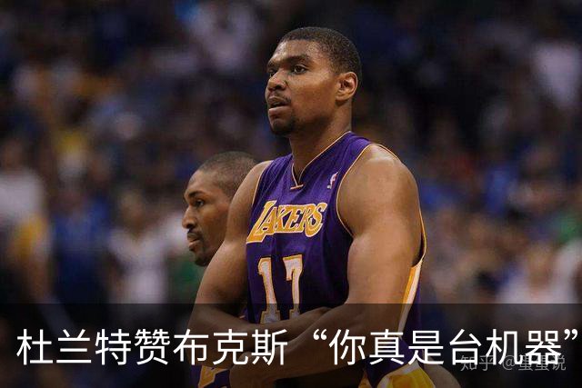 杜兰特赞布克斯“你真是台机器”：刚打完比赛就飞芝加哥训练