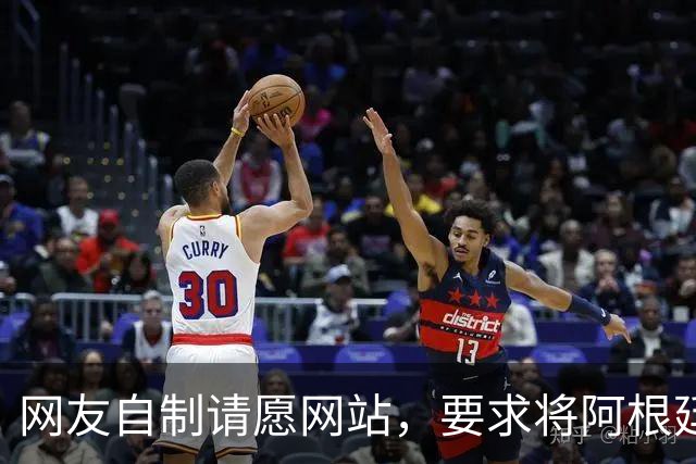 网友自制请愿网站，要求将阿根廷踢出世界杯，目前请愿数超500万