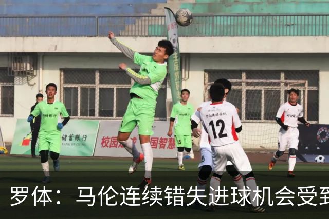 罗体：马伦连续错失进球机会受到质疑，范尼正在帮助他找回状态