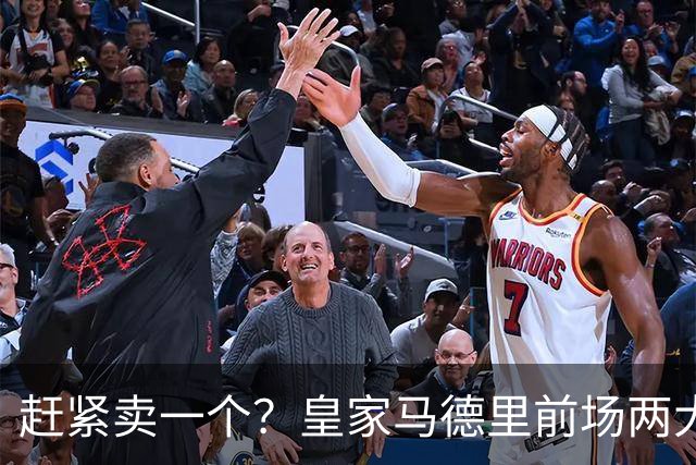 赶紧卖一个？皇家马德里前场两大巨星世界杯后身价飙升