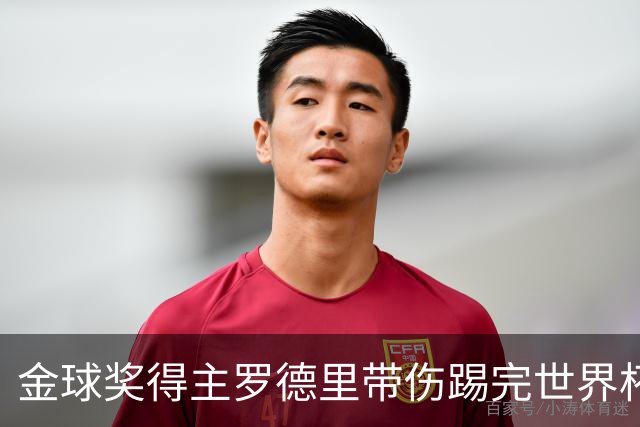 金球奖得主罗德里带伤踢完世界杯将手术，曼城新赛季开局告急