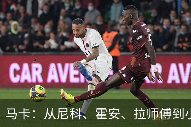 马卡：从尼科、霍安、拉师傅到小蜘蛛，巴萨的转会操作正四处树敌
