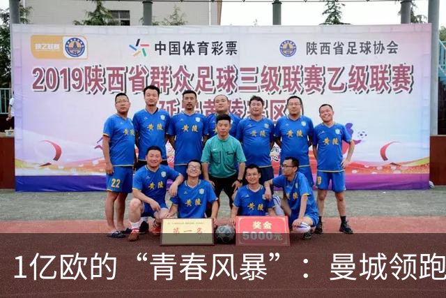 1亿欧的“青春风暴”：曼城领跑布阿迪争夺战，英超双雄虎视眈眈